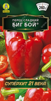Перец Биг Бой ранний 20шт.