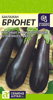 Баклажан Брюнет 0,2г Алт