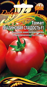 Томат Малиновая Сладость F1 (0,03г)