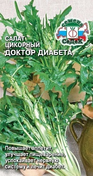 Салат цикорный Доктор Диабета (0,5гр)