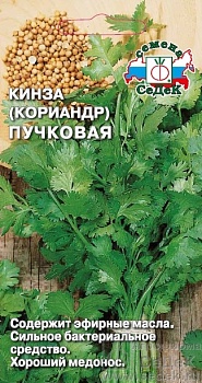 Кориандр Кинза пучковая 2гр