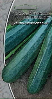 Кабачок цуккини Негритенок 1гр