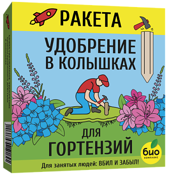 РАКЕТА удобрение минеральное для гортензий (колышки), 420г