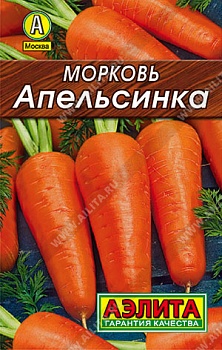 Морковь Апельсинка 