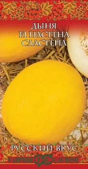 Дыня Сластена F1 (0,5гр)