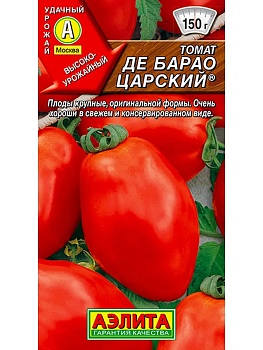 Томат Де Барао Царский 20шт