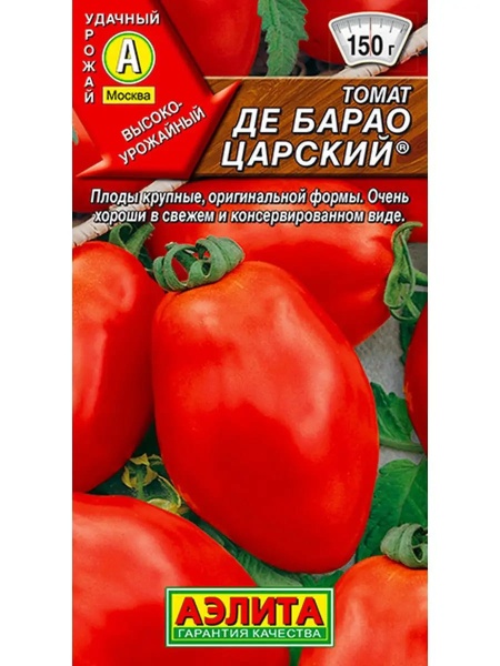 цар (1)
