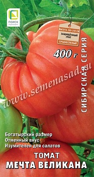 Томат Мечта Великана 0,1гр  