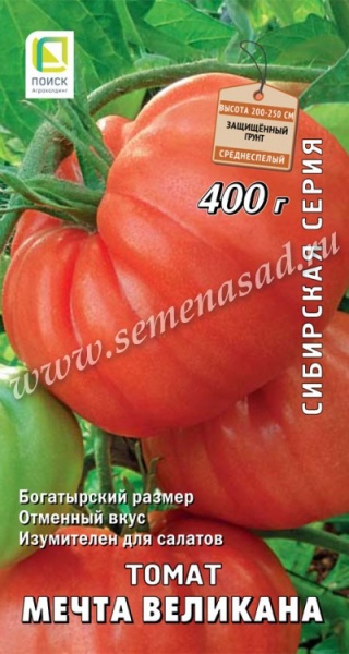 Томат Мечта Великана 0,1гр (цвет.пакет)   -  П