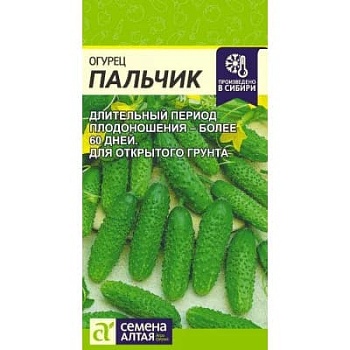 Огурец Пальчик 0,3гр.