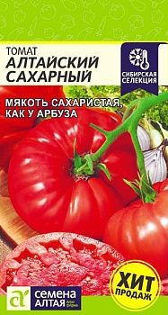 Томат Алтайский Сахарный 0,05гр 