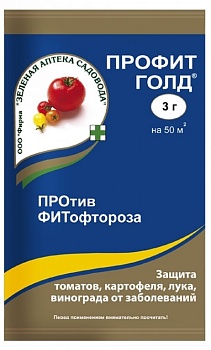 Профит Голд от фитофторы (Пакет 3гр)