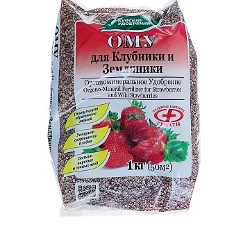 Ому для клубники, земляники 1кг Буйские удобрения