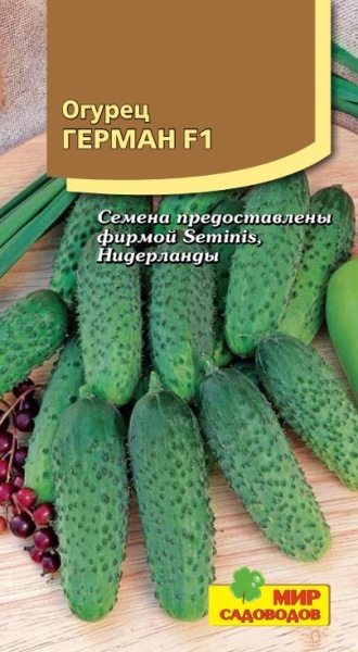 Огурец Герман