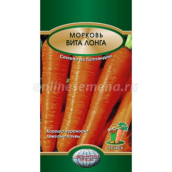 Морковь Вита Лонга 2гр