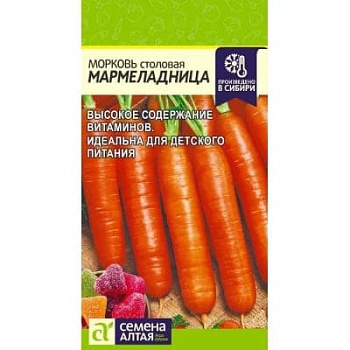 Морковь Мармеладница (2гр)