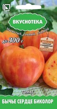 Томат Бычье сердце биколор (сер.Вкуснотека) 10шт