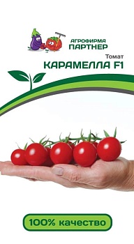 Томат КАРАМЕЛЛА F1 (5шт) Партнер