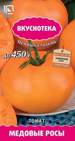 tomat_medovie_rosy (1) tomat_medovie_rosy (1)