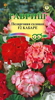 Пеларгония Кабаре F2, Смесь (4шт) 