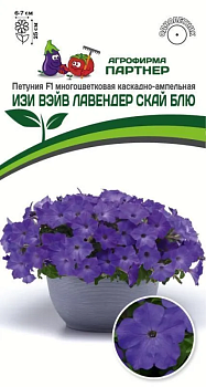 Петуния Изи Вэйв Лавендер Скай Блю 5шт - Партнер