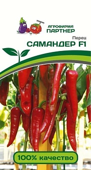 Перец сладкий Самандер F1 (5шт) Партнер