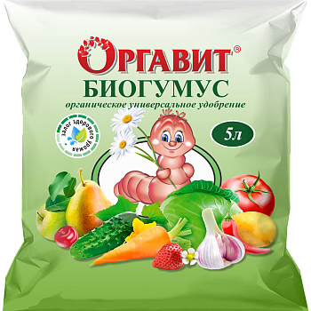 Биогумус Оргавит 5л