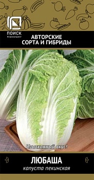 Капуста пекинская Любаша 0,5гр. 