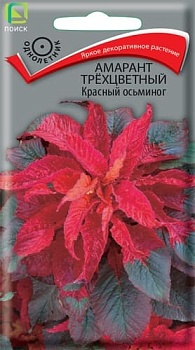 Амарант Красный осьминог трехцветный (0,1гр)