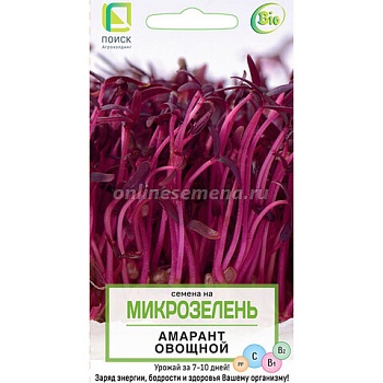 Микрозелень Амарант овощной (1г) (цвет.пакет) -  П