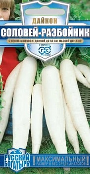 Дайкон Соловей разбойник сер. Русский богатырь 1гр.