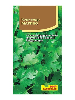 Кориандр Марино 2гр 