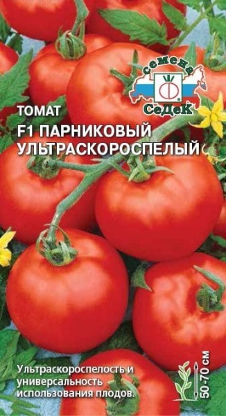 Томат Парниковый Ультраскороспелый (1)