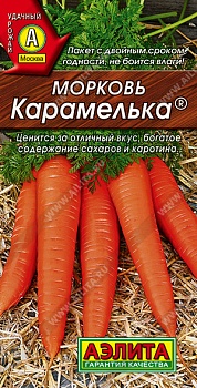 Морковь Карамелька 2гр