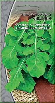 Индау Сицилия 1гр