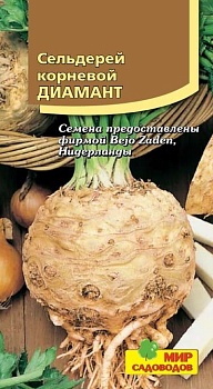 Сельдерей корневой Диамант 40шт.