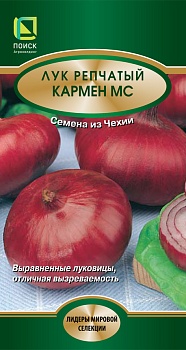 Лук репчатый Кармен МС (1гр)