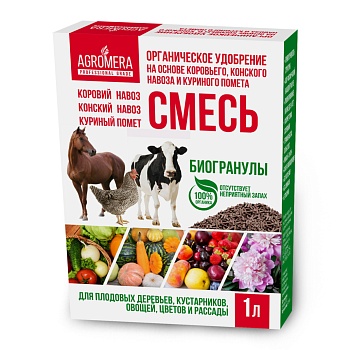Уд-е БИОГРАНУЛЫ СМЕСЬ 1л(КОРОВИЙ,КОНСКИЙ НАВОЗ,КУРИНЫЙ ПОМЕТ)
