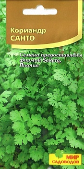 Кориандр Санто 2гр