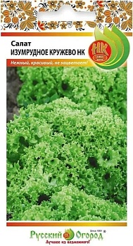 Салат Изумрудное Кружево 1гр