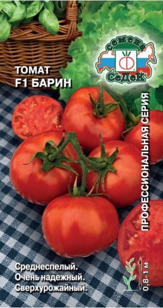 tomat_barin_f1 (1)