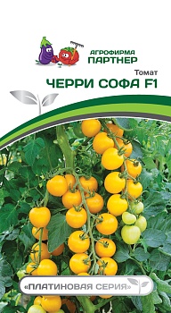 Томат Черри Софа F1 5шт (цвет.пакет)  -  Партнер
