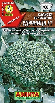 Капуста брокколи Удачница F1 0,1гр
