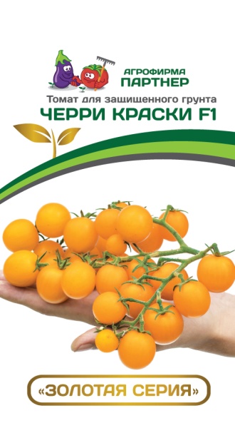 Томат Черри Краски F1 5шт (цвет.пакет)  -  Партнер