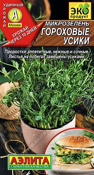 Микрозелень Гороховые Усики 10г (цвет.пакет) - АЭ