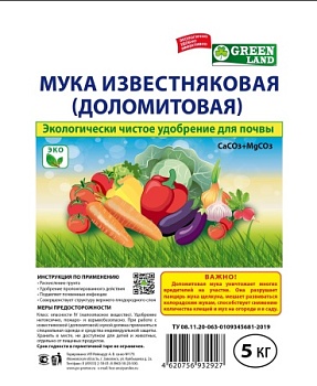 ДОЛОМИТОВАЯ МУКА (известняковая)  5кг