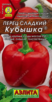 Перец сладкий Кубышка 20шт