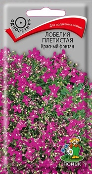 Лобелия плетистая Красный фонтан (0,1гр)