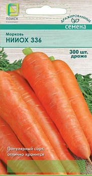 Морковь НИИОХ 336 (300шт)