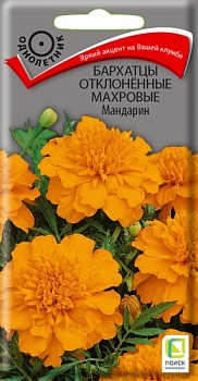 Бархатцы отклоненные махровые Мандарин (0,4гр)